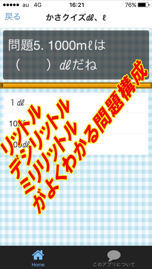 Android 用の 小学生 小２ 算数クイズ 子供向けお勉強 知育アプリ無料