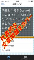 2 Schermata 小学生 小２ 算数クイズ 子供向けお勉強 知育アプリ無料