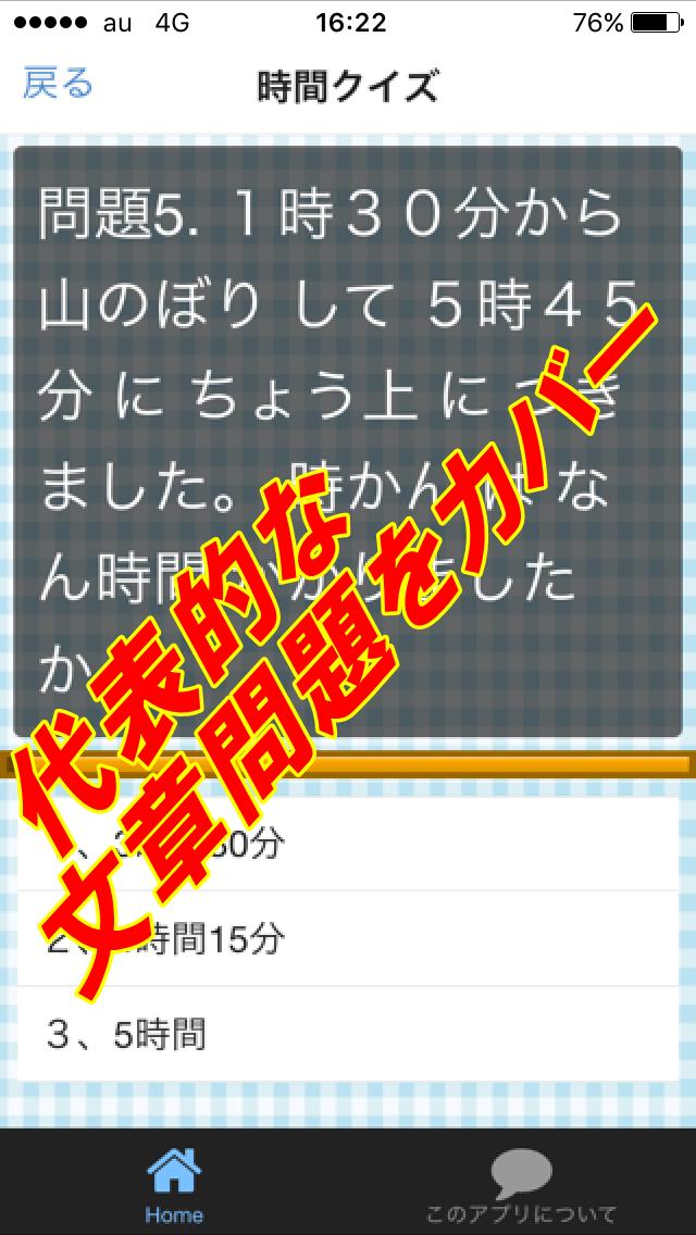 Android 用の 小学生 小２ 算数クイズ 子供向けお勉強 知育アプリ無料