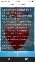 健康生活裏ワザ 雑学豆知識 習慣ヒント無料アプリ screenshot 1