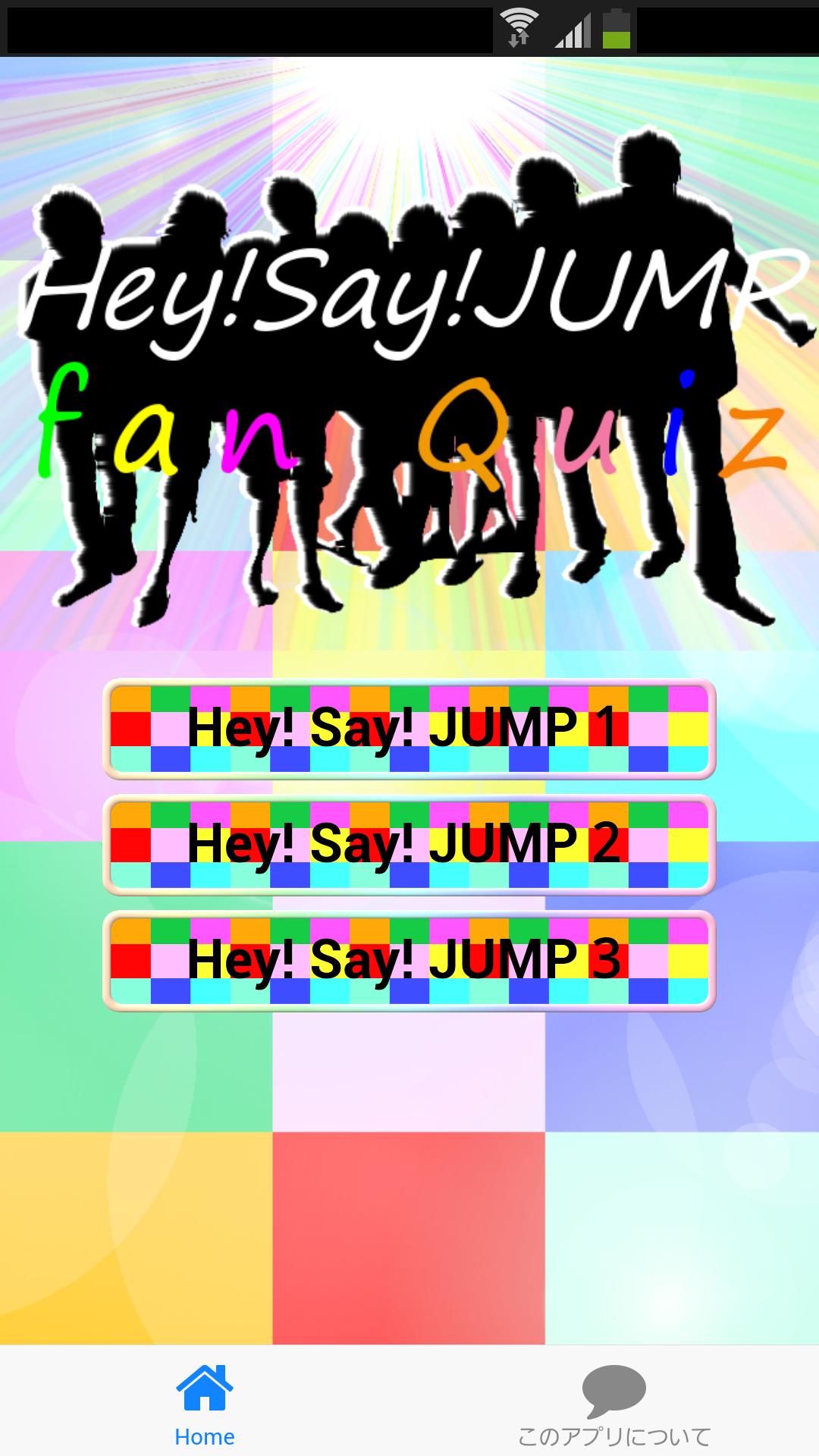 Android 用の Hey Say Jumpファンクイズ Apk をダウンロード