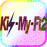 キスマイファンクイズ