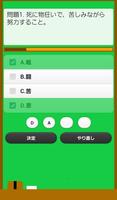 ならべかえ！四字熟語【漢字クイズ】 截图 1