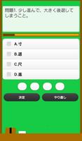 ならべかえ！四字熟語【漢字クイズ】 ảnh chụp màn hình 2