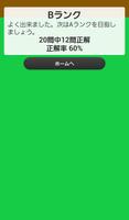 ならべかえ！四字熟語【漢字クイズ】 screenshot 3