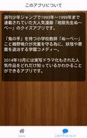 ぬーべー syot layar 2