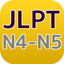 JLPT N４－N5　日本語能力試験４級・５級検定 APK