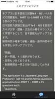 برنامه‌نما JLPT N４－N5　日本語能力試験４級・５級検定 عکس از صفحه