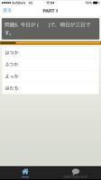 JLPT N４－N5　日本語能力試験４級・５級検定 capture d'écran 2