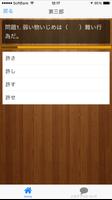 JLPT N2日本語能力試験２級検定 تصوير الشاشة 2