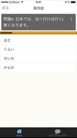 JLPT N３日本語能力試験三級検定 screenshot 3