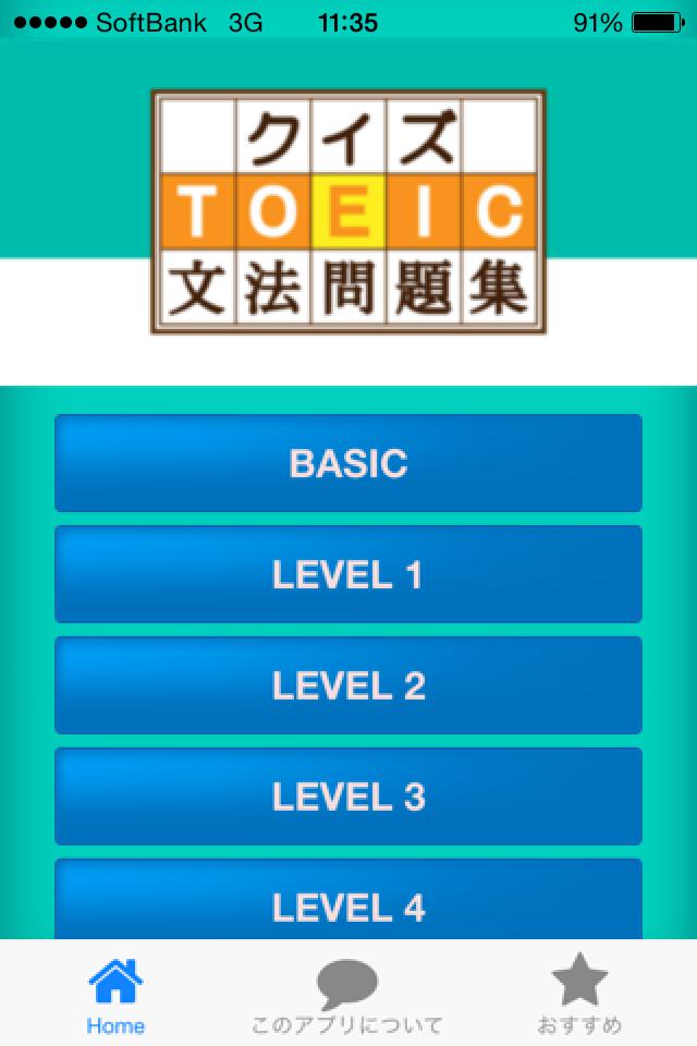 Toeic文法クイズ For Android Apk Download