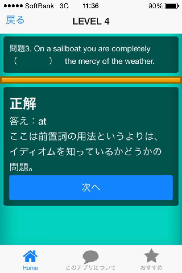 Toeic文法クイズ For Android Apk Download Toeic文法クイズ For Android Apk Download