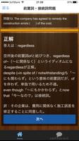 TOEIC GRAMMAR英文法 capture d'écran 3