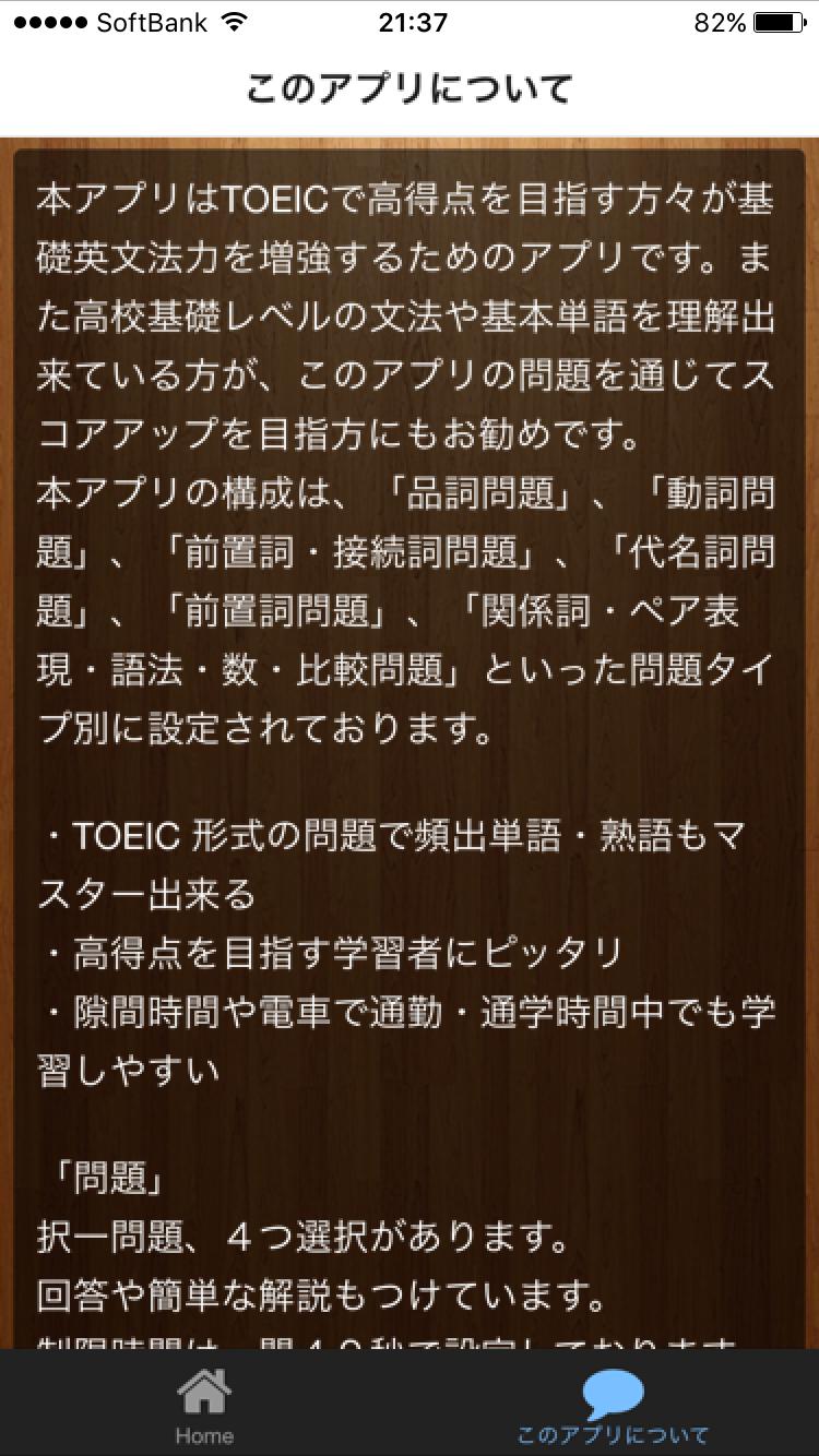 Toeic Grammar英文法安卓下载 安卓版apk 免费下载