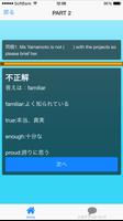 TOEIC英単語600点 screenshot 2