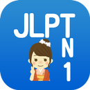 JLPT N１日本語能力試験一級検定 APK