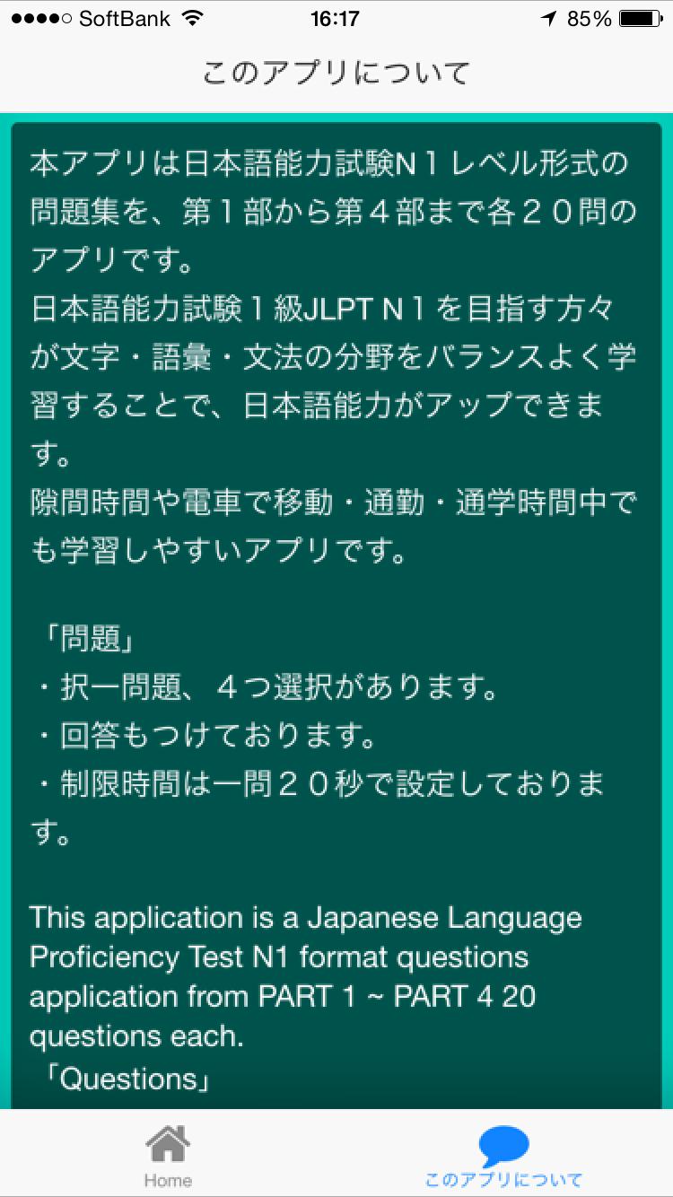 試験 n1 日本 語 能力 『日本語能力試験公式問題集』