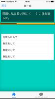 JLPT N１日本語能力試験一級検定 스크린샷 2