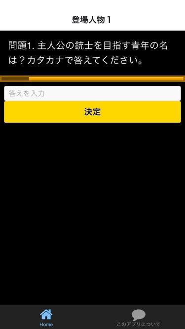 海外ドラマのクイズに挑戦 Quiz Forマスケティアーズ For Android Apk Download
