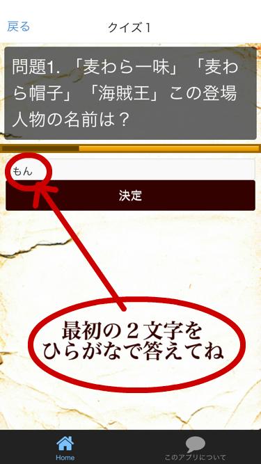 キャラクター名クイズアプリ だあれ 海賊クイズ ワンピース For Android Apk Download