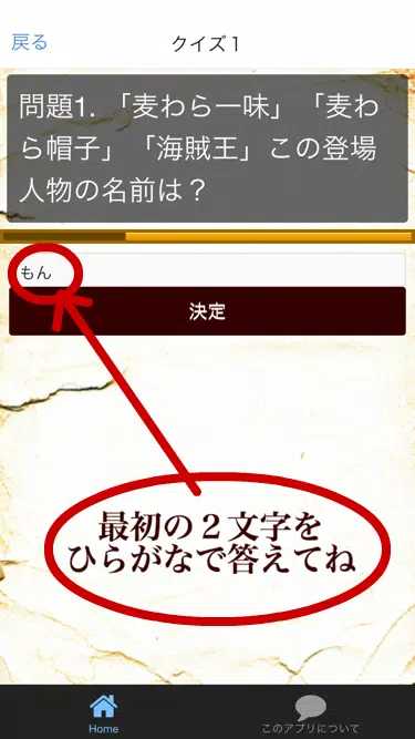 キャラクター名クイズアプリ だあれ 海賊クイズ ワンピース Apk للاندرويد تنزيل