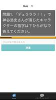 タイトルと声優さんでわかるかな？私はだあれ？キャラ♂ স্ক্রিনশট 1