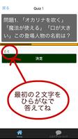 キャラクター名を答えるアプリ　私はだあれ？forジブリクイズ 스크린샷 1