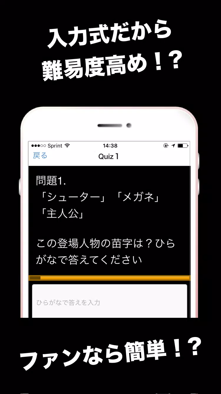 キャラクイズforワールドトリガー For Android Apk Download