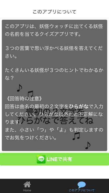 三つの言葉で妖怪当ててね ３ヒントクイズ 妖怪ウォッチ編 For Android Apk Download