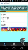 クイズ検定for イナズマイレブン screenshot 3