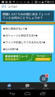 クイズ検定for KAT-TUN poster