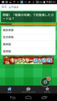 クイズ検定for遊戯王 capture d'écran 3