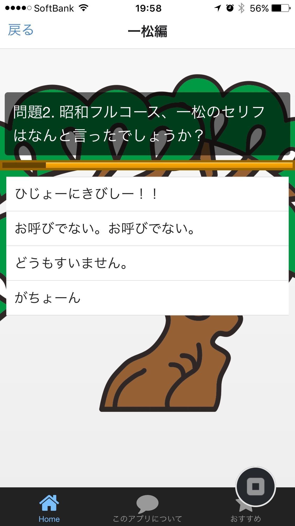 おもしろ おかしいギャグマンガクイズのおそ松さん For Android Apk Download