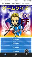 ゲームクイズfor FF（ファイナルファンタジー）無料アプリ poster