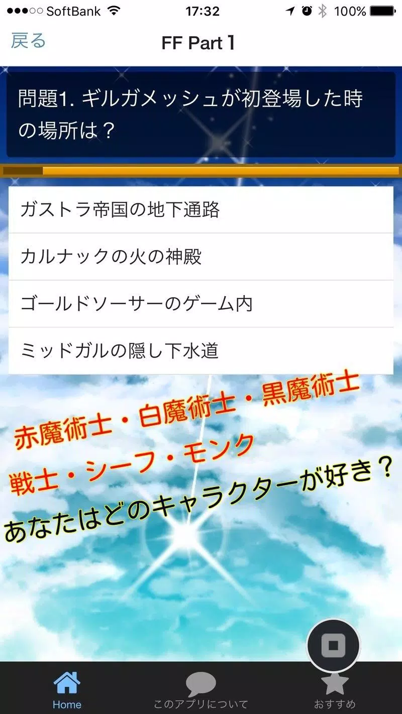 ゲームクイズfor Ff ファイナルファンタジー 無料アプリ For Android Apk Download