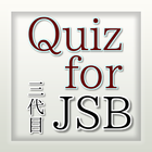 Quiz for 三代目JSB（ジェイソールブラザーズ） icône