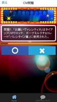 超クイズ＆診断for HKT48ファン度を試す曲検定アプリ скриншот 1