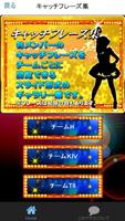 2 Schermata 超クイズ＆診断for HKT48ファン度を試す曲検定アプリ