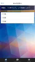 クイズforゴッドイーターオンライン screenshot 1