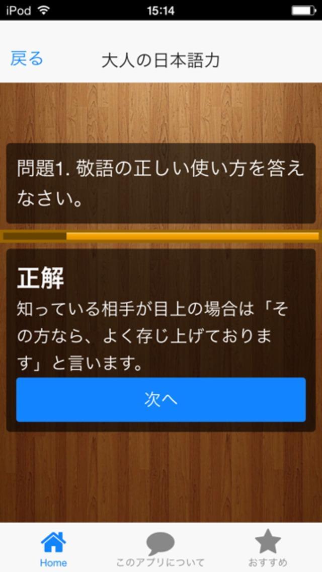 日本語の敬語の使い方がわかる For Android Apk Download
