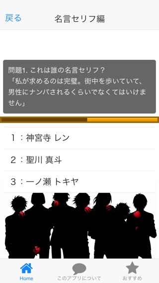 クイズ For うたの プリンスさまっ うたプリ アプリ Para Android Apk Baixar