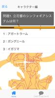 クイズ for 戦姫絶唱シンフォギアGX 無料クイズアプリ ảnh chụp màn hình 1