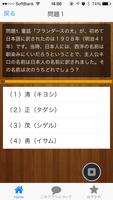 一般常識、豆知識、知って得する雑学クイズ（無料アプリ） স্ক্রিনশট 1