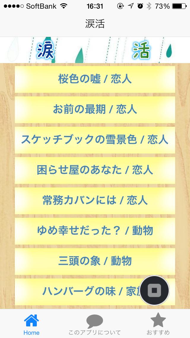 涙活 泣ける話 切ない話 悲しい話 感動する話 For Android Apk Download