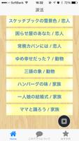 涙活！泣ける話,切ない話,悲しい話, 感動する話 تصوير الشاشة 1