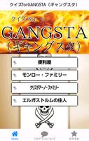 クイズforGANGSTA（ギャングスタ） penulis hantaran