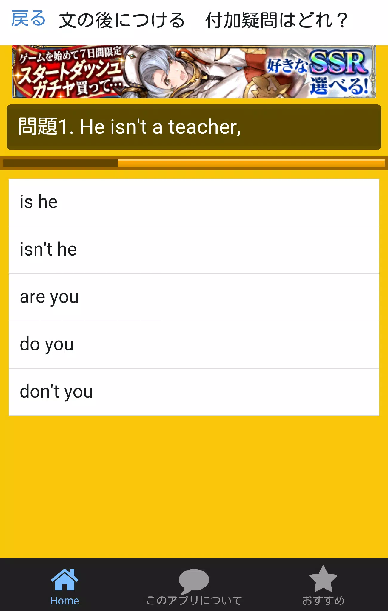 下载中学英語付加疑問文的安卓版本