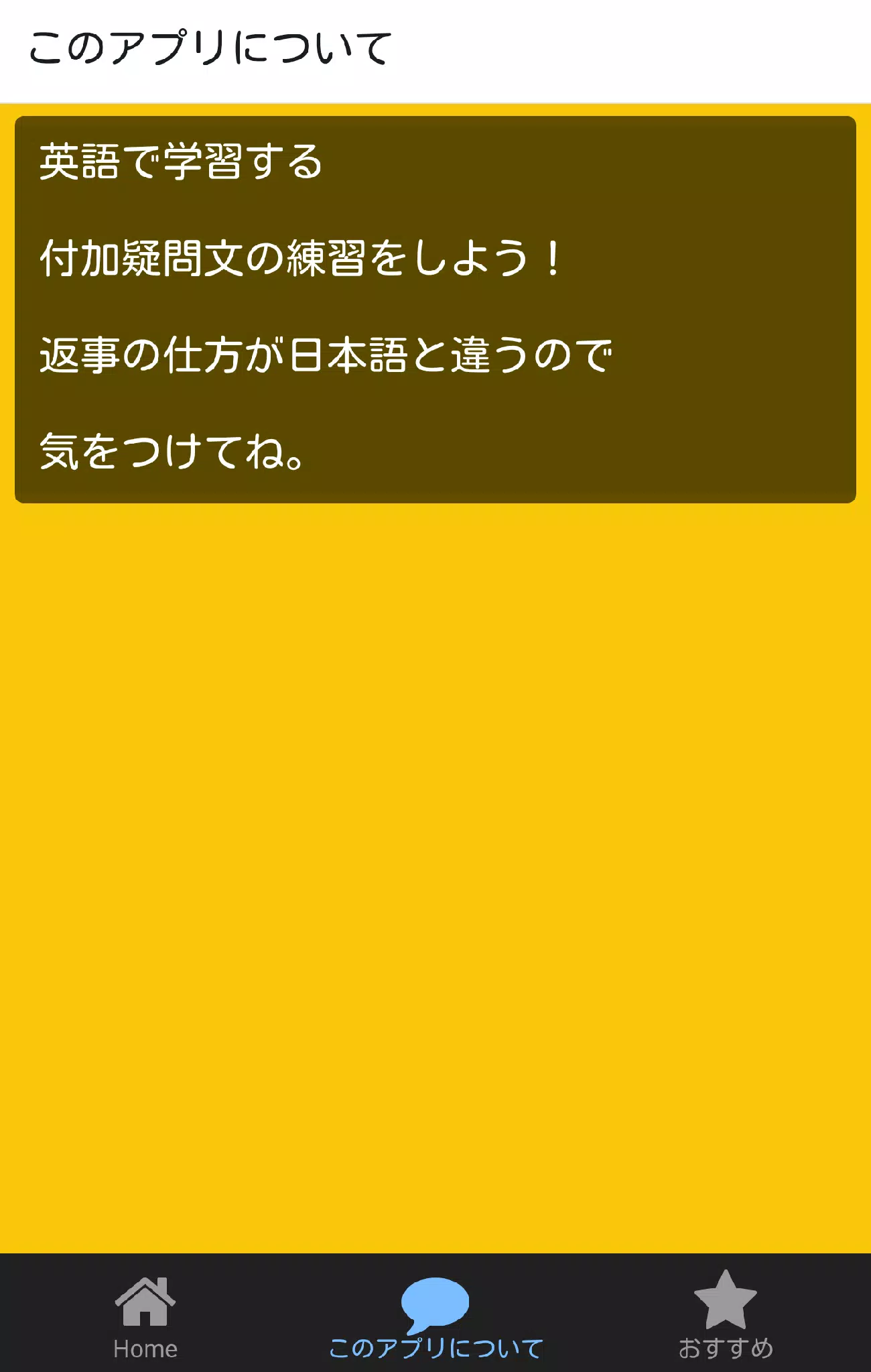 下载中学英語付加疑問文的安卓版本