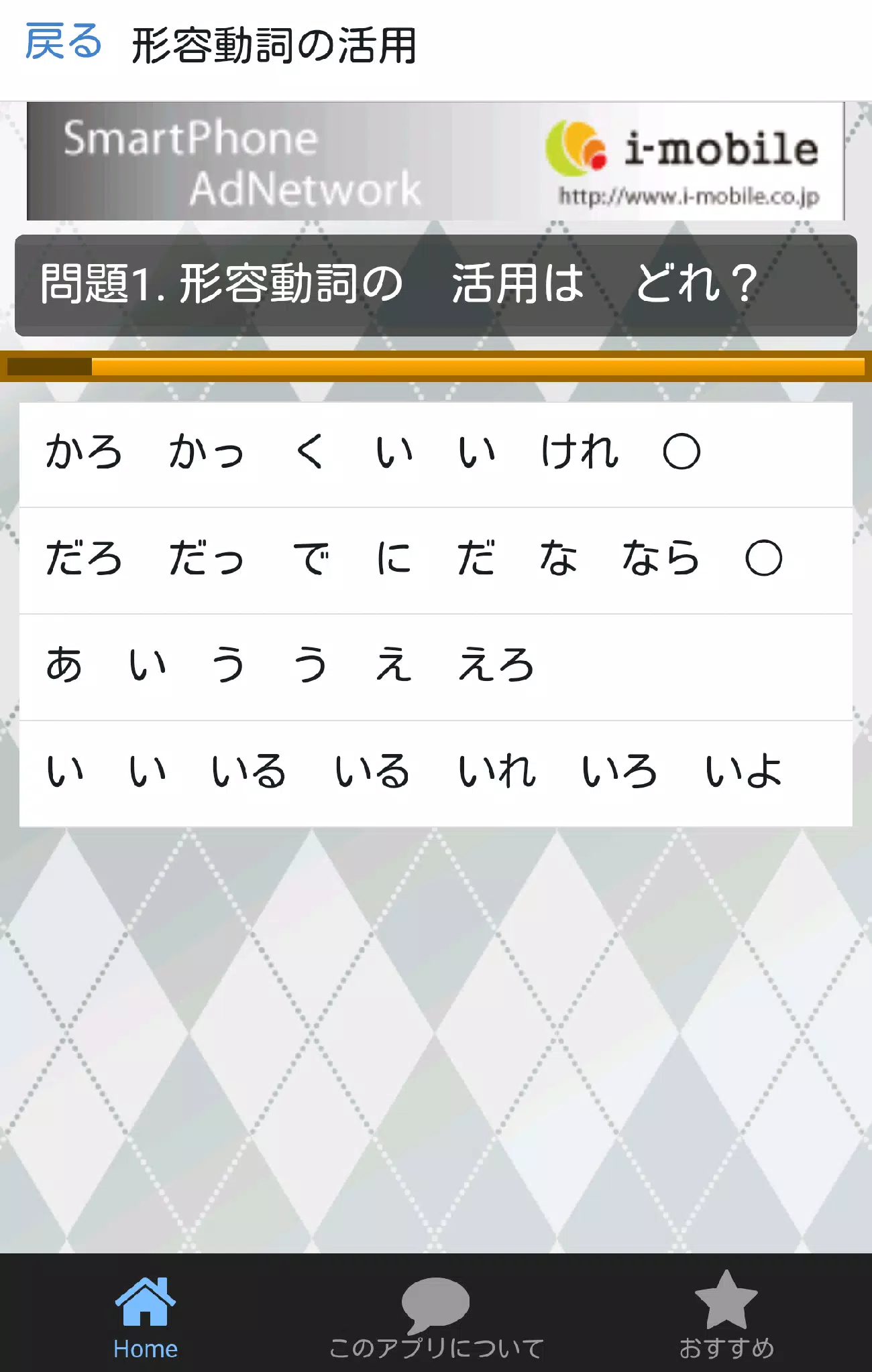 中学国語 形容詞 形容動詞の活用 Apk للاندرويد تنزيل